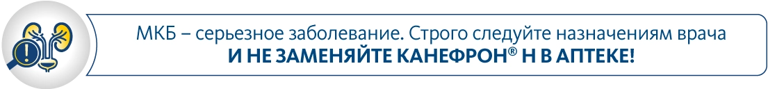 Строго следуйте назначениям врача