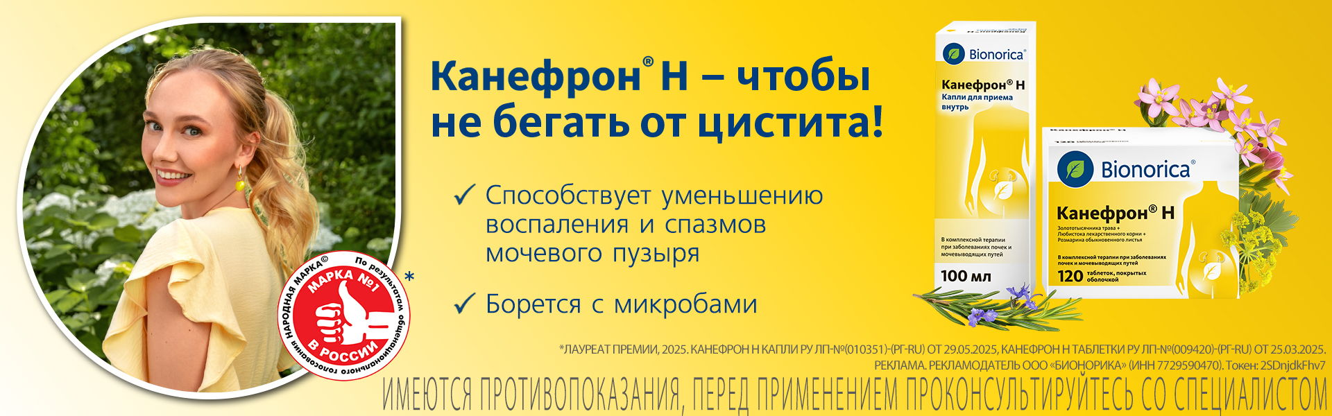 О препарате header banner