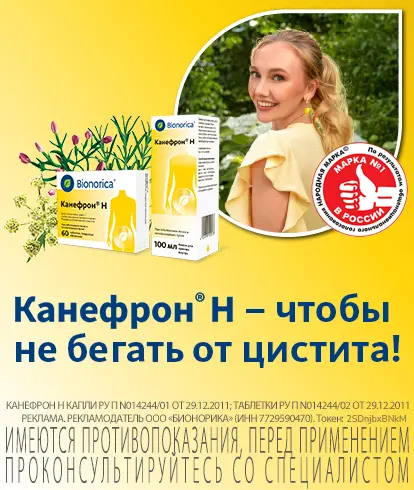 О препарате header banner