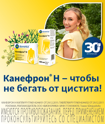 Баннер Канефрон® Н