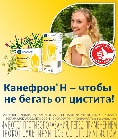 Баннер Канефрон® Н