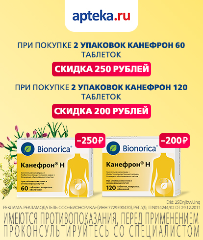 Баннер Канефрон® Н