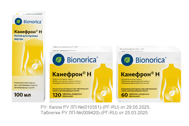 Канефрон® Н
