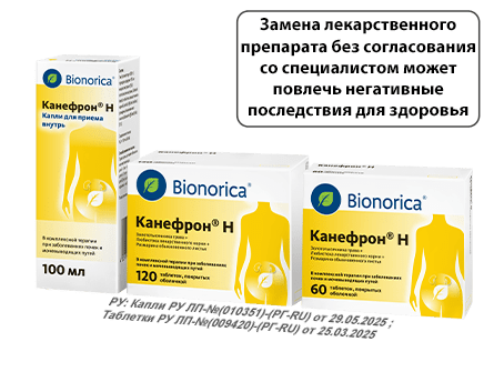 Канефрон® Н 3 items